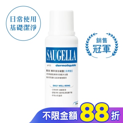 賽吉兒 Saugella 賽吉兒菁萃潔浴凝露(日用型)250ml