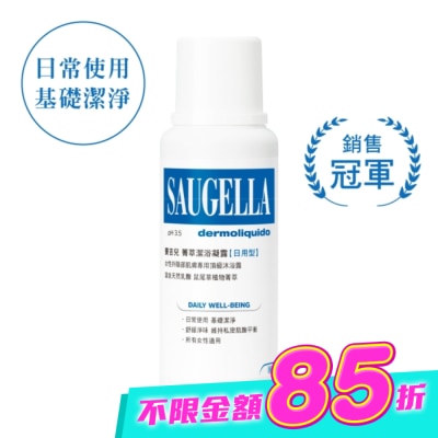 賽吉兒 Saugella - 賽吉兒菁萃潔浴凝露(日用型)250ml image