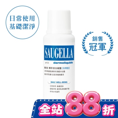 賽吉兒 Saugella - 賽吉兒菁萃潔浴凝露(日用型)250ml image