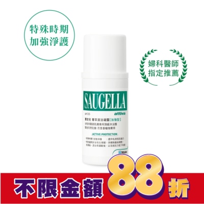 賽吉兒 Saugella 賽吉兒菁萃潔浴凝露(加強型)100ml