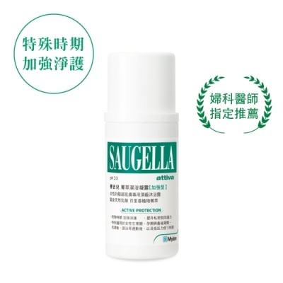 賽吉兒 Saugella 賽吉兒菁萃潔浴凝露(加強型)100ml