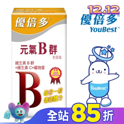 YOUBEST 優倍多 優倍多元氣B群軟膠囊 50粒