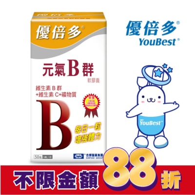 YOUBEST 優倍多 優倍多元氣B群軟膠囊 50粒