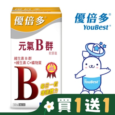 YOUBEST 優倍多 優倍多元氣B群軟膠囊 50粒