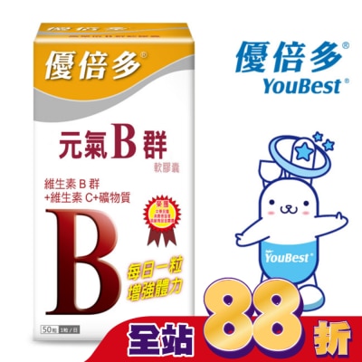 Youbest 優倍多 - 優倍多元氣B群軟膠囊 50粒
