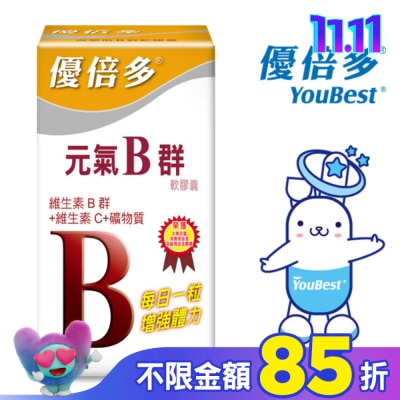 YOUBEST 優倍多 優倍多元氣B群軟膠囊 50粒