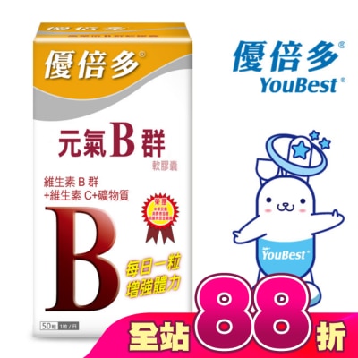 YOUBEST 優倍多 - 優倍多元氣B群軟膠囊 50粒