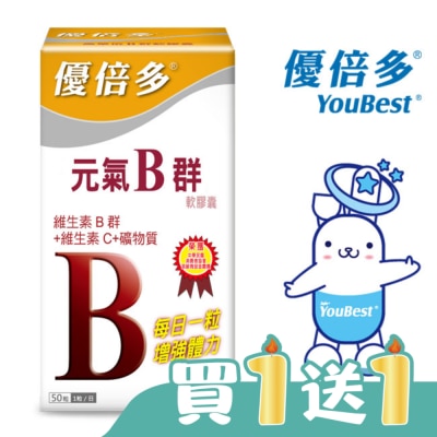 YOUBEST 優倍多 - 優倍多元氣B群軟膠囊 50粒