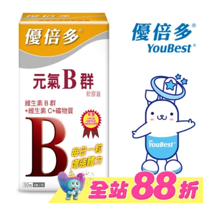 YOUBEST 優倍多 - 優倍多元氣B群軟膠囊 50粒