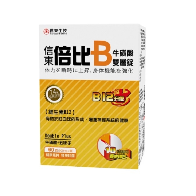 信東 倍比B群牛磺酸雙層錠B12升級 60粒【屈臣氏】