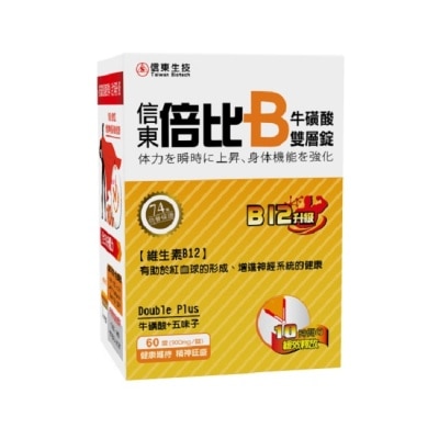 SINTONG信東 - 信東 倍比B群牛磺酸雙層錠B12升級 60粒【屈臣氏】