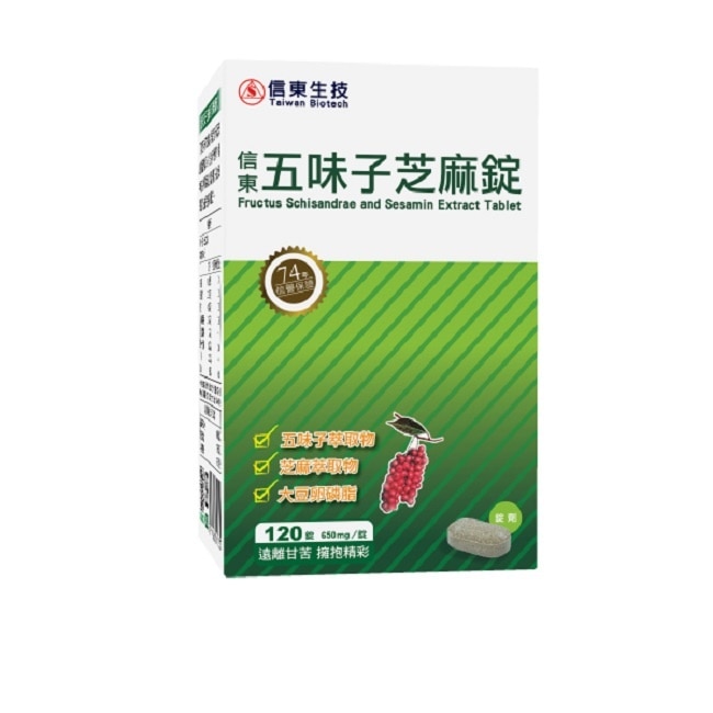 信東 五味子芝麻錠 120錠 image
