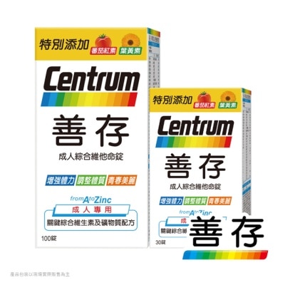 善存 善存成人綜合維他命錠100+30錠
