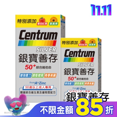 Centrum 善存 新升級銀寶善存100+30粒