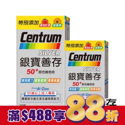 善存 新升級銀寶善存100+30粒