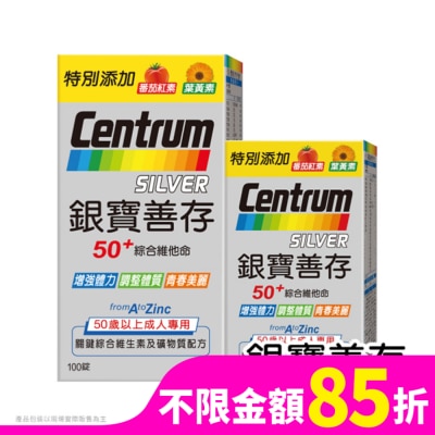 善存 新升級銀寶善存100+30粒