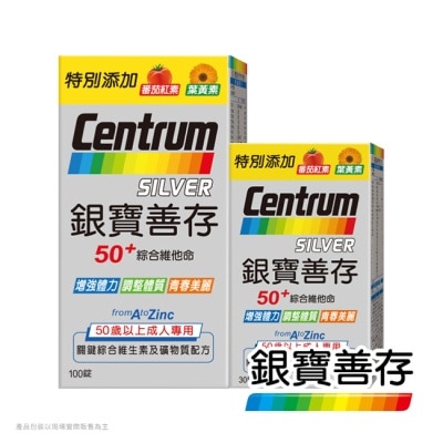 Centrum 善存 新升級銀寶善存100+30粒