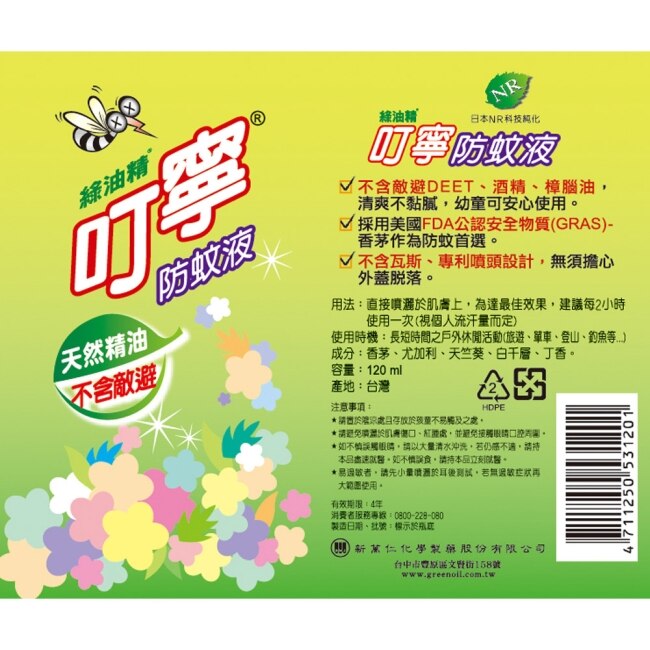 叮寧防蚊液120ML