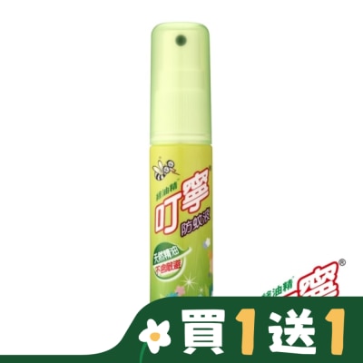 新萬仁 叮寧防蚊液25ml 隨身瓶