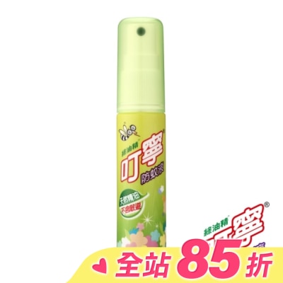 新萬仁 叮寧防蚊液25ml 隨身瓶