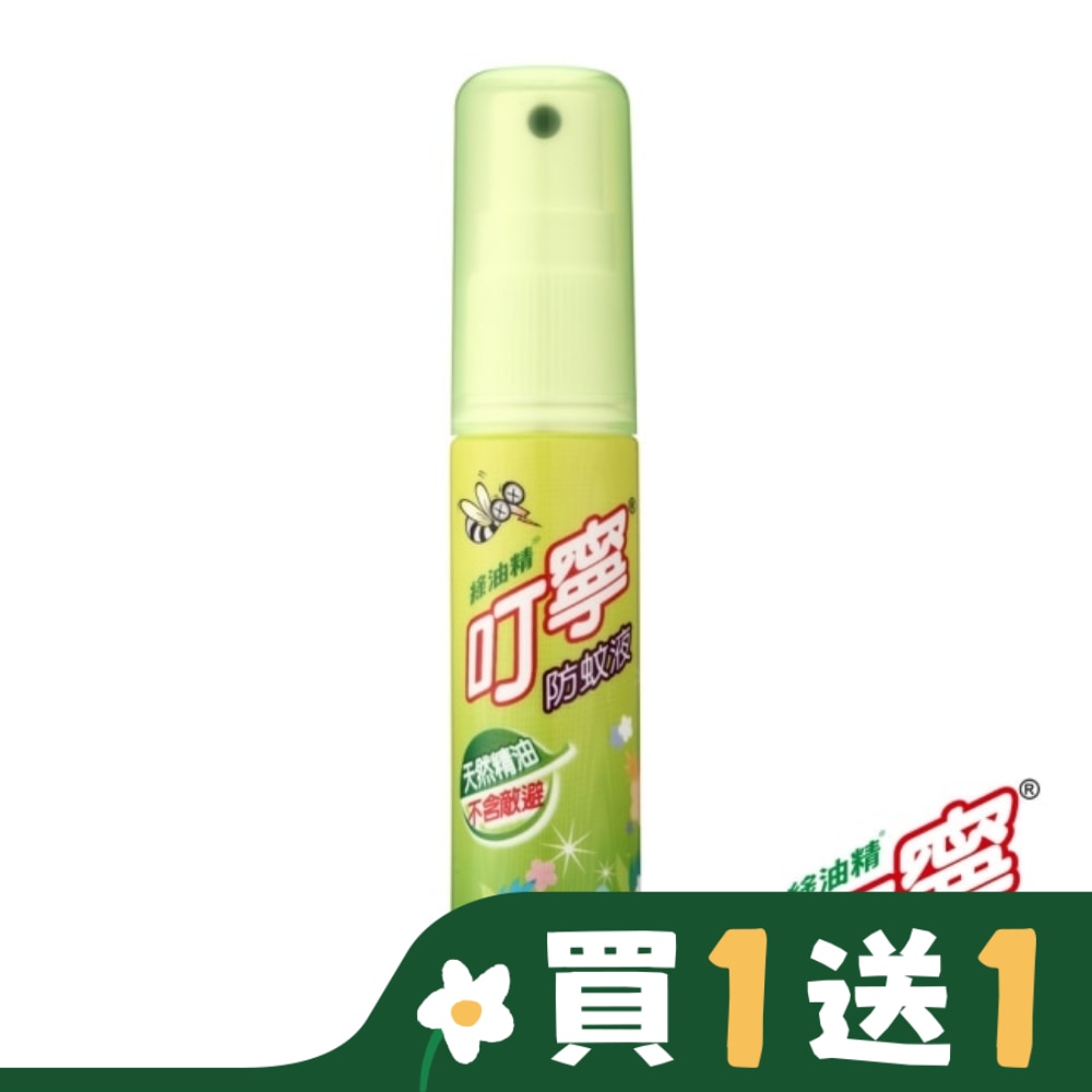 叮寧防蚊液25ml 隨身瓶