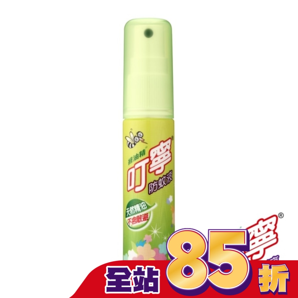 叮寧防蚊液25ml 隨身瓶
