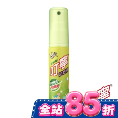 新萬仁 叮寧防蚊液25ml 隨身瓶 image