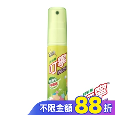 新萬仁 叮寧防蚊液25ml 隨身瓶