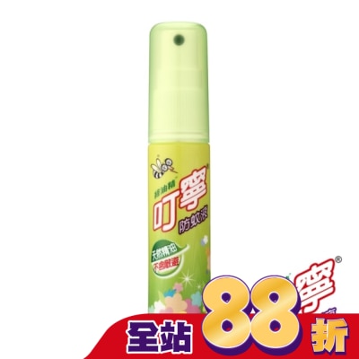 新萬仁 叮寧防蚊液25ml 隨身瓶