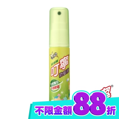 新萬仁 叮寧防蚊液25ml 隨身瓶 image