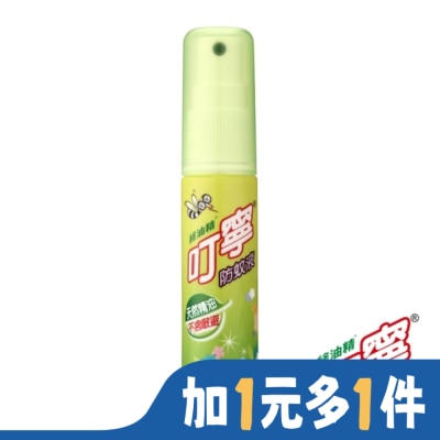 新萬仁 叮寧防蚊液25ml 隨身瓶