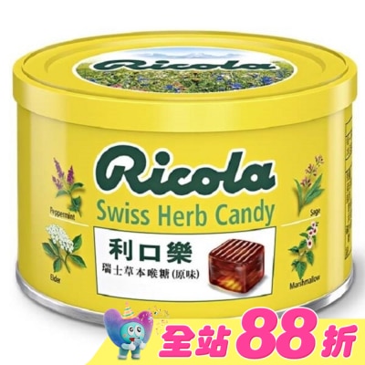 利口樂 - 利口樂瑞士草本喉糖-100G