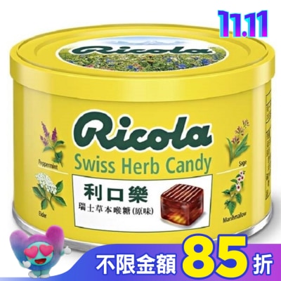 利口樂 利口樂瑞士草本喉糖-100G