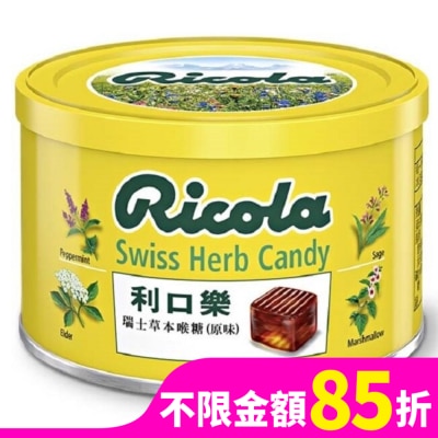 利口樂 利口樂瑞士草本喉糖-100G