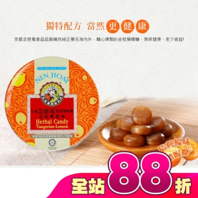 NIN JIOM 京都念慈菴 - 京都念慈菴枇杷潤喉糖-金桔檸檬 60g