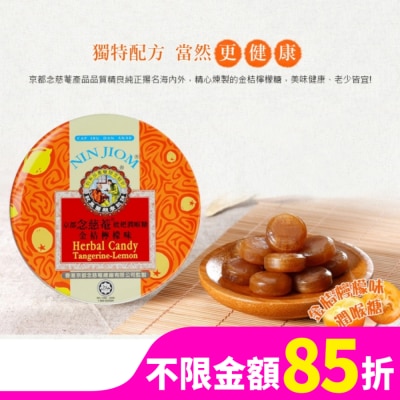 NIN JIOM 京都念慈菴 京都念慈菴枇杷潤喉糖-金桔檸檬 60g