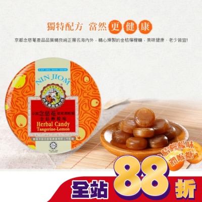 NIN JIOM 京都念慈菴 - 京都念慈菴枇杷潤喉糖-金桔檸檬 60g