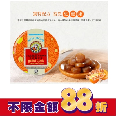 NIN JIOM 京都念慈菴 京都念慈菴枇杷潤喉糖-金桔檸檬 60g