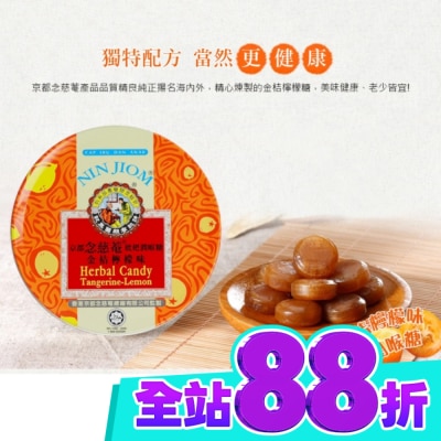 NIN JIOM 京都念慈菴 京都念慈菴枇杷潤喉糖 金桔檸檬 60g image