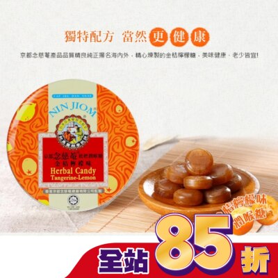 NINJIOM 京都念慈菴枇杷潤喉糖-金桔檸檬 60g