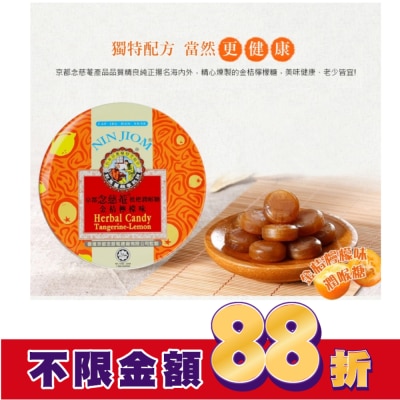 NIN JIOM 京都念慈菴 京都念慈菴枇杷潤喉糖-金桔檸檬 60g
