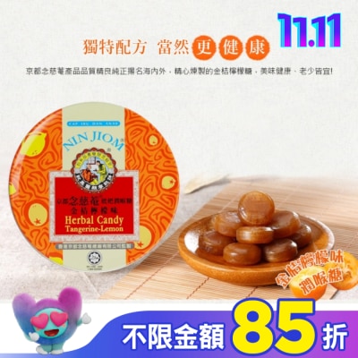 NIN JIOM 京都念慈菴 京都念慈菴枇杷潤喉糖-金桔檸檬 60g