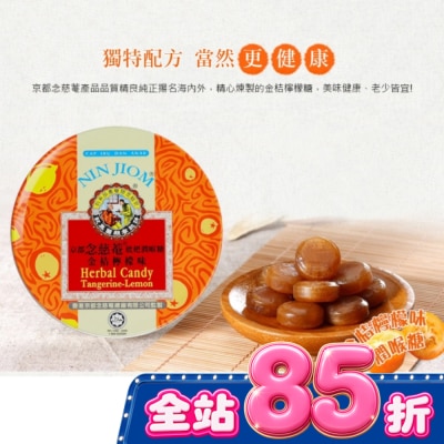 NIN JIOM 京都念慈菴 京都念慈菴枇杷潤喉糖 金桔檸檬 60g image