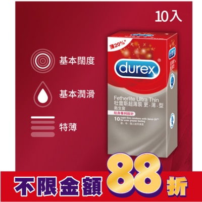 durex 杜蕾斯 杜蕾斯超薄裝衛生套-更薄型10入