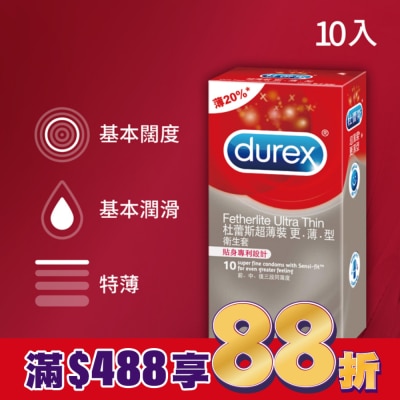 durex 杜蕾斯 杜蕾斯超薄裝衛生套-更薄型10入