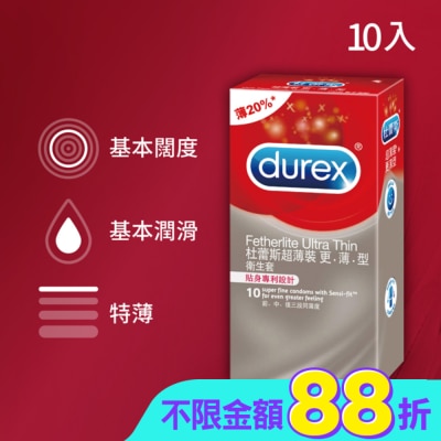 durex 杜蕾斯 - 杜蕾斯超薄裝衛生套-更薄型10入