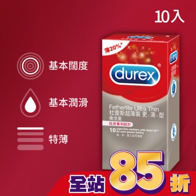 durex 杜蕾斯 杜蕾斯超薄裝衛生套-更薄型10入