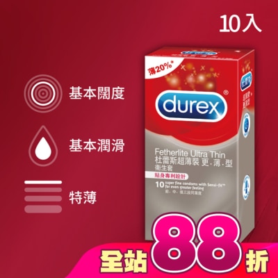 durex 杜蕾斯 - 杜蕾斯超薄裝衛生套-更薄型10入