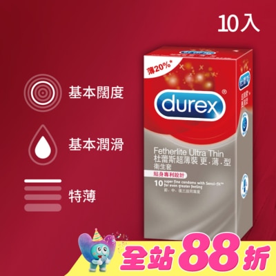 durex 杜蕾斯 - 杜蕾斯超薄裝衛生套-更薄型10入