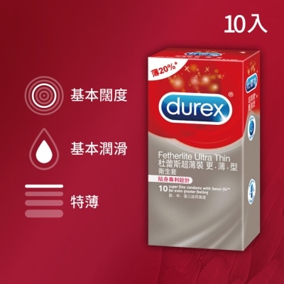 DUREX 杜蕾斯 杜蕾斯超薄裝衛生套-更薄型10入